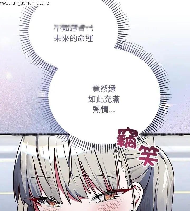 韩国漫画满意度评鉴中韩漫_满意度评鉴中-第1话在线免费阅读-韩国漫画-第247张图片