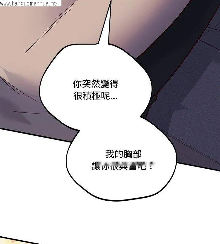 韩国漫画满意度评鉴中韩漫_满意度评鉴中-第4话在线免费阅读-韩国漫画-第144张图片