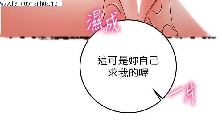 韩国漫画催眠偷心计韩漫_催眠偷心计-第23话-雨天泛滥成灾的小穴在线免费阅读-韩国漫画-第176张图片