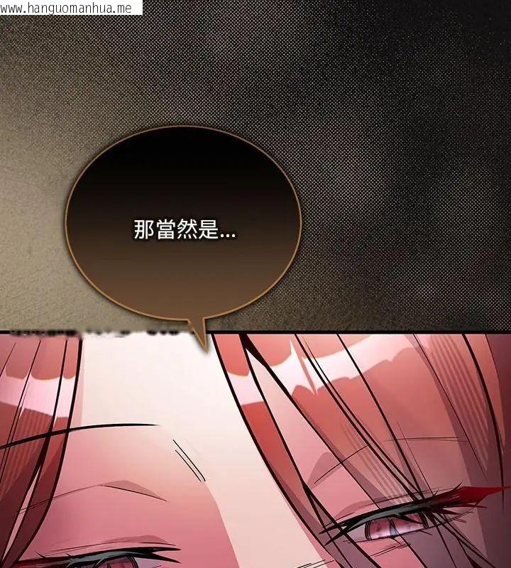 韩国漫画满意度评鉴中韩漫_满意度评鉴中-第1话在线免费阅读-韩国漫画-第133张图片