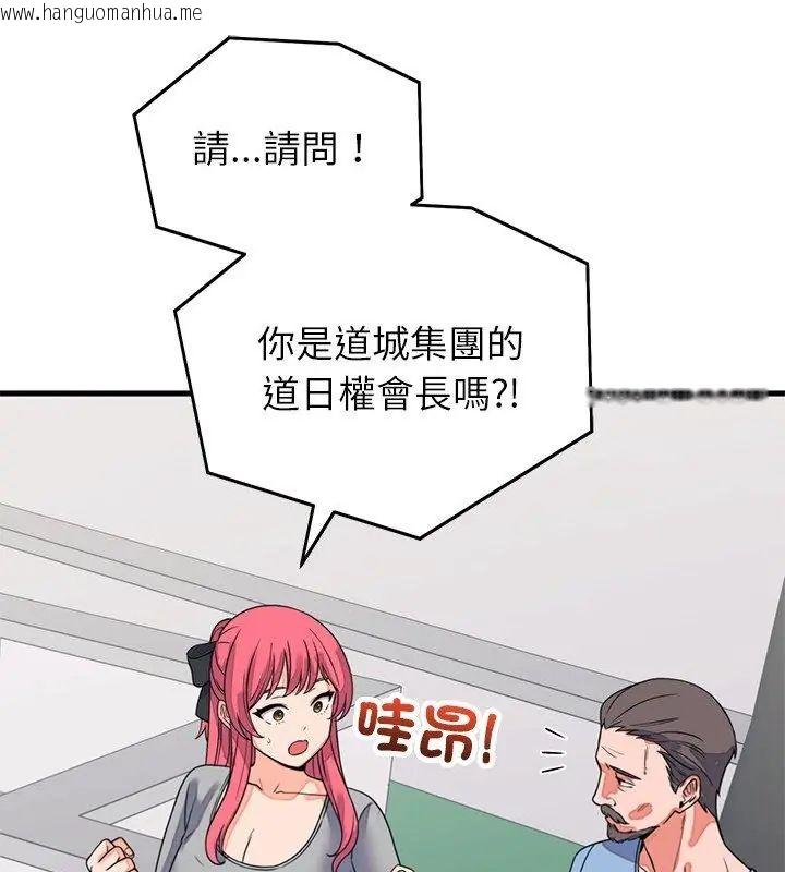 韩国漫画少爷的替身韩漫_少爷的替身-第59话在线免费阅读-韩国漫画-第144张图片