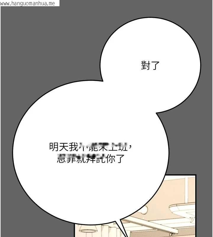 韩国漫画伪纯爱变态韩漫_伪纯爱变态-第8话-我也喜欢「那种事」在线免费阅读-韩国漫画-第156张图片