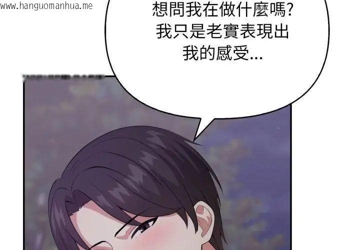 韩国漫画那天的真相韩漫_那天的真相-第7话在线免费阅读-韩国漫画-第152张图片