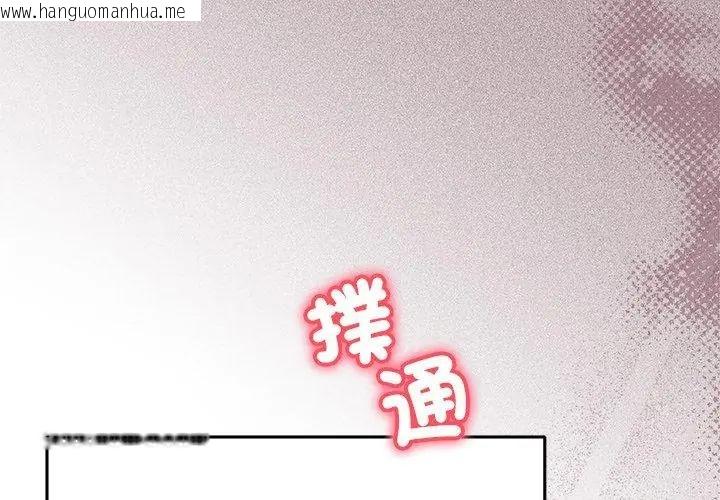 韩国漫画满意度评鉴中韩漫_满意度评鉴中-第1话在线免费阅读-韩国漫画-第59张图片