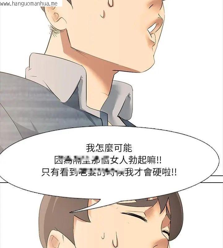 韩国漫画公寓生存游戏韩漫_公寓生存游戏-第3话在线免费阅读-韩国漫画-第40张图片