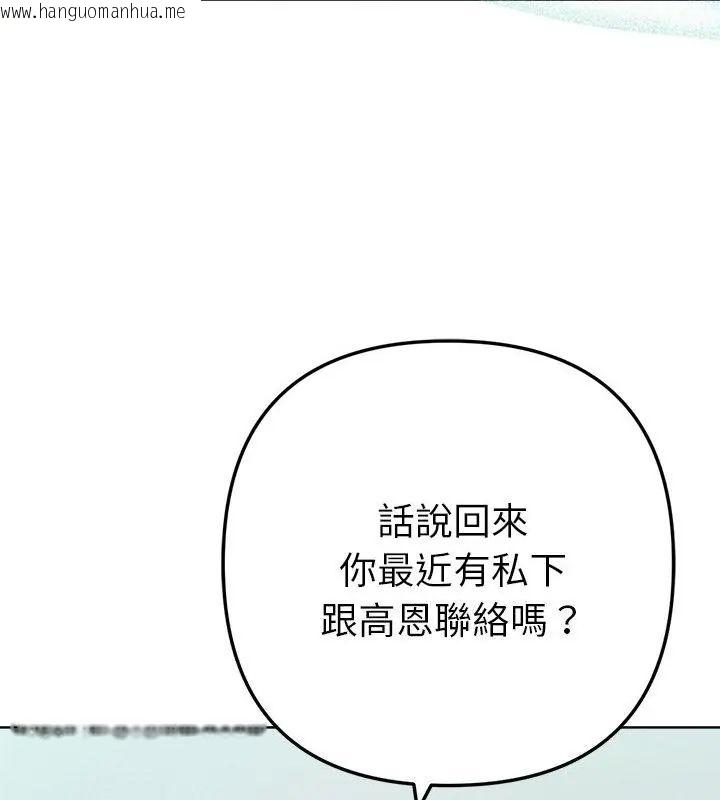 韩国漫画不只是朋友韩漫_不只是朋友-第20话在线免费阅读-韩国漫画-第55张图片