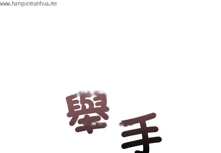 韩国漫画满意度评鉴中韩漫_满意度评鉴中-第2话在线免费阅读-韩国漫画-第14张图片