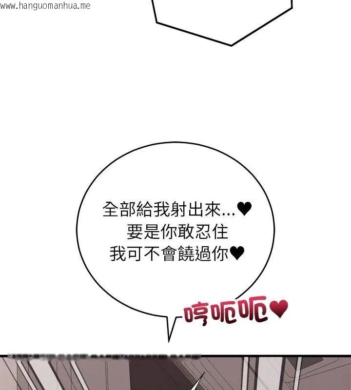韩国漫画少爷的替身韩漫_少爷的替身-第59话在线免费阅读-韩国漫画-第66张图片