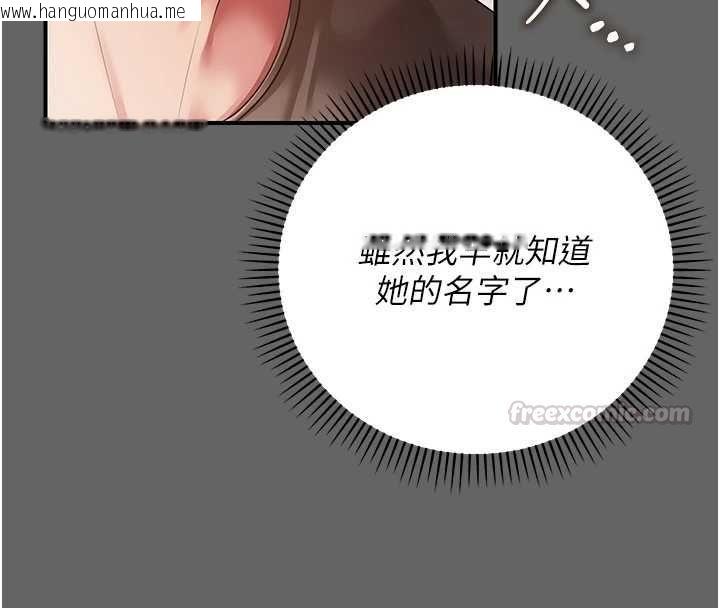 韩国漫画伪纯爱变态韩漫_伪纯爱变态-第8话-我也喜欢「那种事」在线免费阅读-韩国漫画-第135张图片