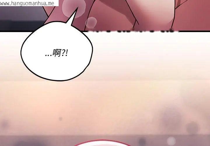 韩国漫画满意度评鉴中韩漫_满意度评鉴中-第1话在线免费阅读-韩国漫画-第107张图片