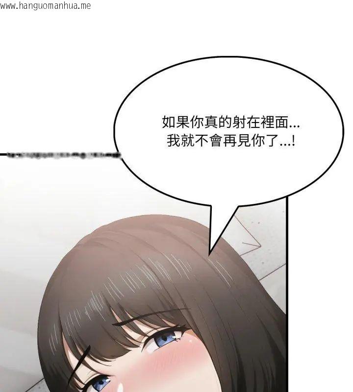 韩国漫画新都市人妻的秘密社团韩漫_新都市人妻的秘密社团-第12话在线免费阅读-韩国漫画-第57张图片