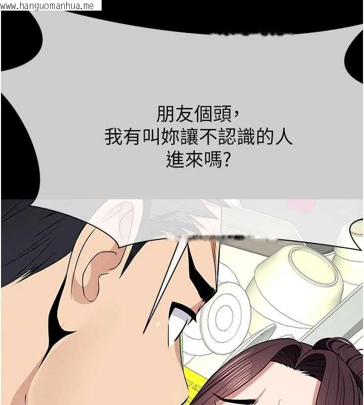 韩国漫画尸变家园:以身相许韩漫_尸变家园:以身相许-第51话-裸体跪求原谅在线免费阅读-韩国漫画-第175张图片