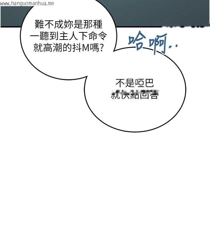 韩国漫画催眠偷心计韩漫_催眠偷心计-第23话-雨天泛滥成灾的小穴在线免费阅读-韩国漫画-第142张图片