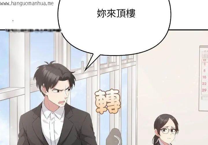 韩国漫画那天的真相韩漫_那天的真相-第7话在线免费阅读-韩国漫画-第26张图片