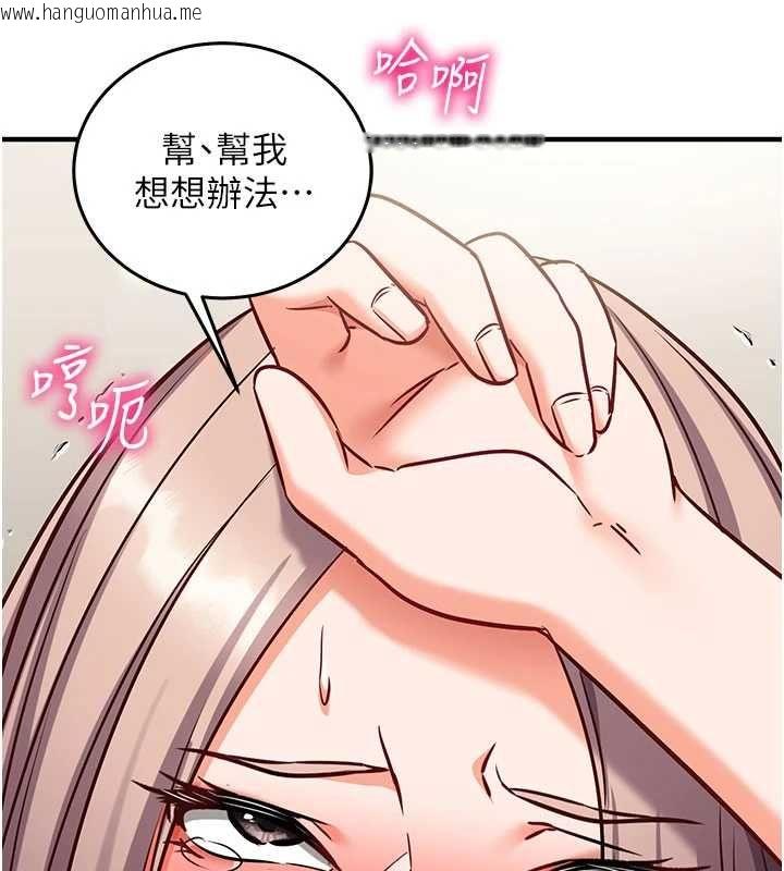 韩国漫画催眠偷心计韩漫_催眠偷心计-第23话-雨天泛滥成灾的小穴在线免费阅读-韩国漫画-第160张图片