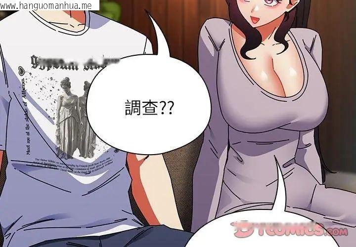 韩国漫画硬也要拍完韩漫_硬也要拍完-第47话在线免费阅读-韩国漫画-第83张图片