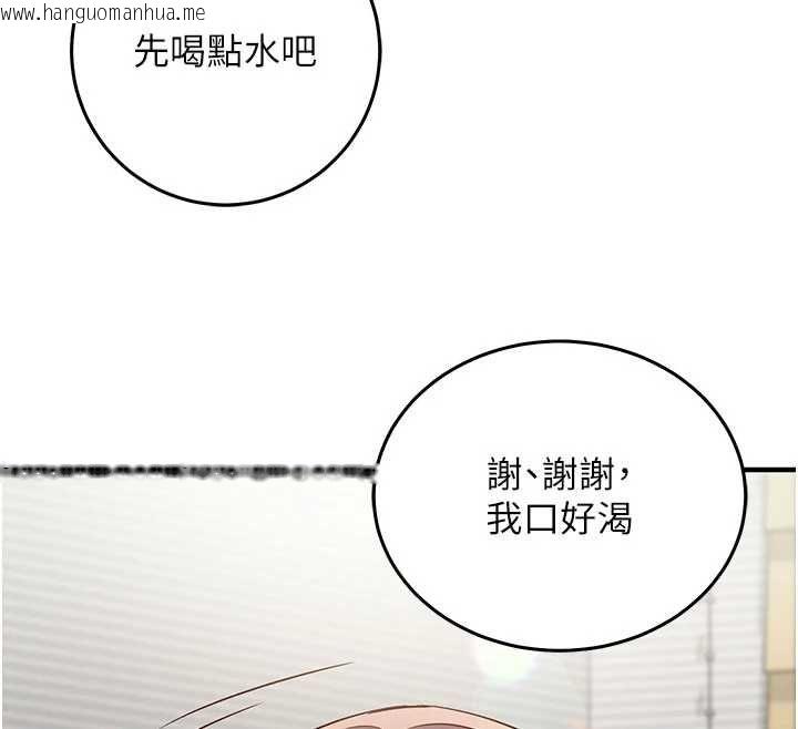 韩国漫画催眠偷心计韩漫_催眠偷心计-第23话-雨天泛滥成灾的小穴在线免费阅读-韩国漫画-第112张图片