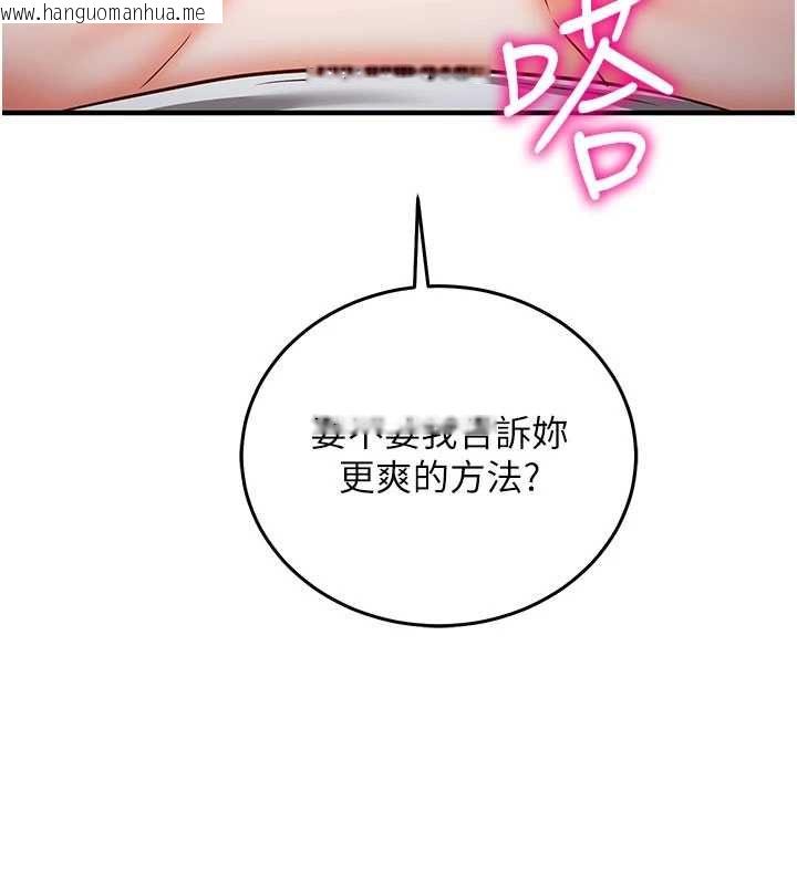 韩国漫画催眠偷心计韩漫_催眠偷心计-第23话-雨天泛滥成灾的小穴在线免费阅读-韩国漫画-第218张图片