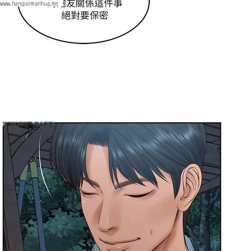 韩国漫画财阀家的女婿韩漫_财阀家的女婿-第87话在线免费阅读-韩国漫画-第112张图片
