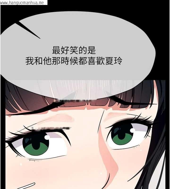 韩国漫画尸变家园:以身相许韩漫_尸变家园:以身相许-第51话-裸体跪求原谅在线免费阅读-韩国漫画-第127张图片