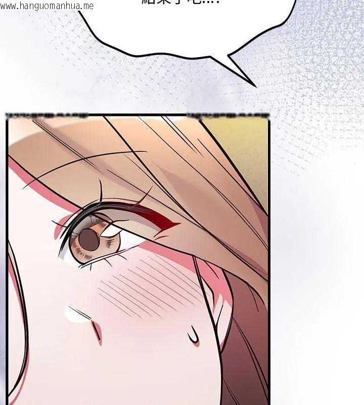 韩国漫画满意度评鉴中韩漫_满意度评鉴中-第4话在线免费阅读-韩国漫画-第84张图片