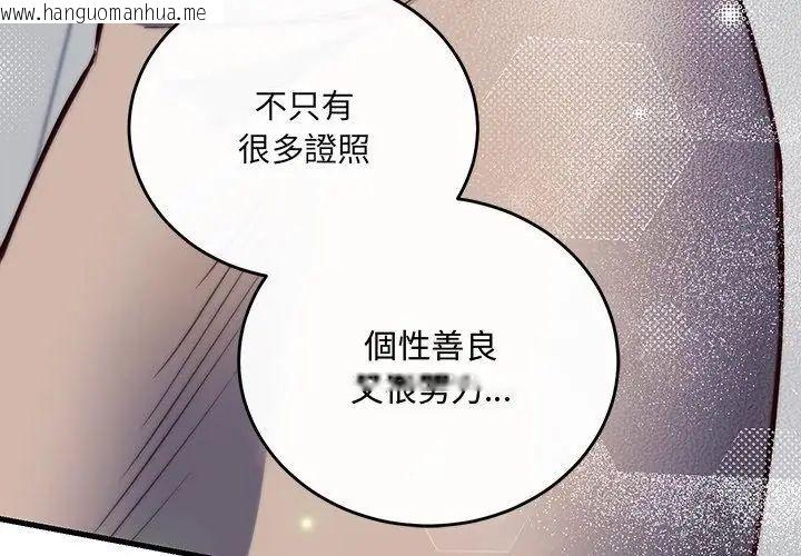 韩国漫画满意度评鉴中韩漫_满意度评鉴中-第3话在线免费阅读-韩国漫画-第62张图片