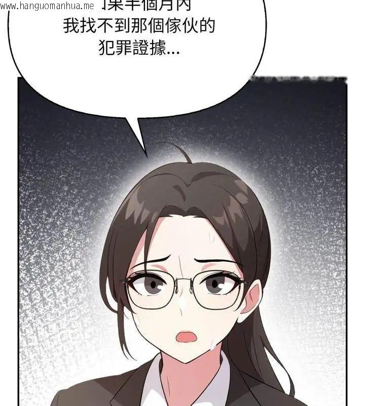 韩国漫画那天的真相韩漫_那天的真相-第7话在线免费阅读-韩国漫画-第70张图片