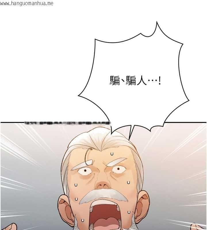 韩国漫画暴君会长的娇媳们韩漫_暴君会长的娇媳们-第46话-卢雪是我的女人在线免费阅读-韩国漫画-第143张图片