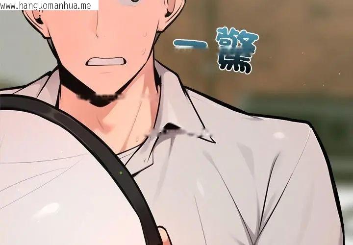韩国漫画不只是朋友韩漫_不只是朋友-第20话在线免费阅读-韩国漫画-第59张图片