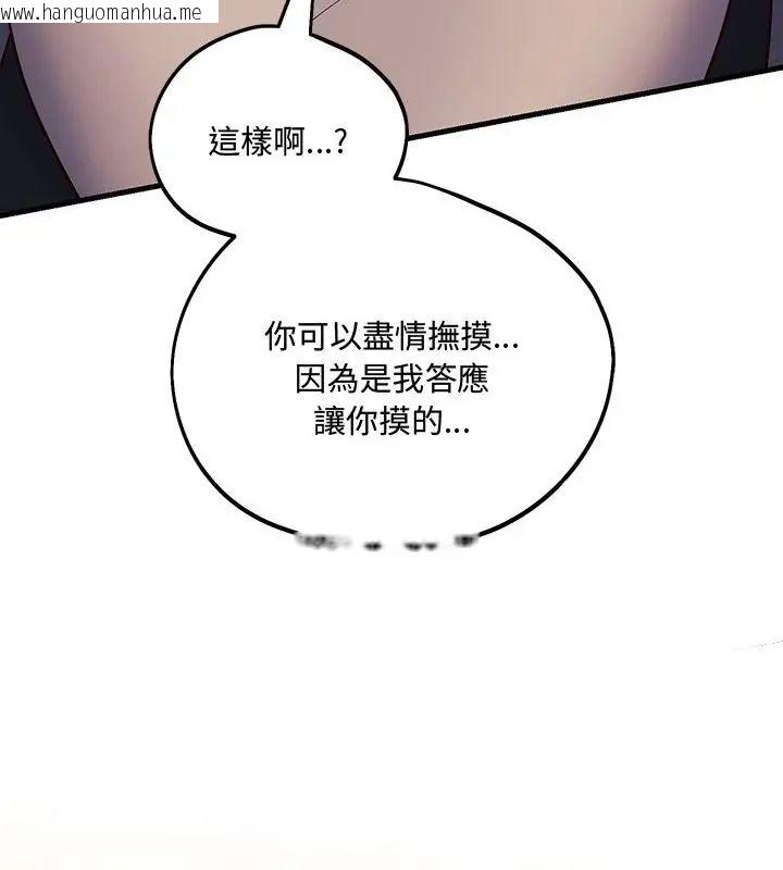 韩国漫画满意度评鉴中韩漫_满意度评鉴中-第4话在线免费阅读-韩国漫画-第148张图片