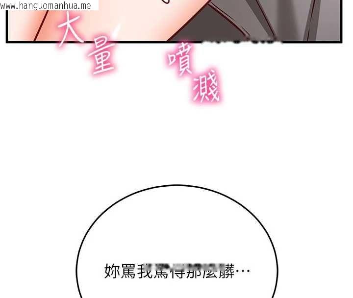 韩国漫画催眠偷心计韩漫_催眠偷心计-第23话-雨天泛滥成灾的小穴在线免费阅读-韩国漫画-第123张图片