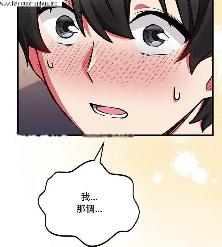 韩国漫画满意度评鉴中韩漫_满意度评鉴中-第5话在线免费阅读-韩国漫画-第126张图片