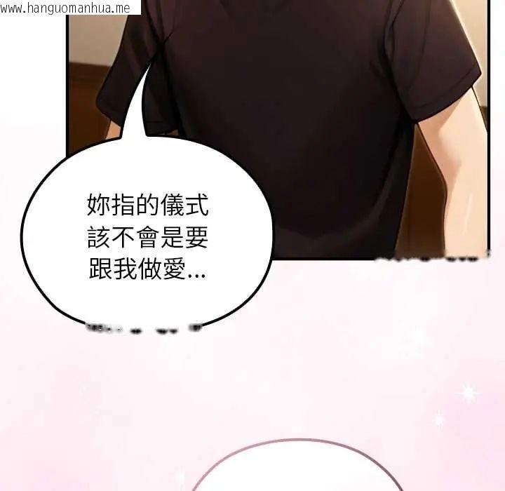 韩国漫画异世界骑士团长韩漫_异世界骑士团长-第75话在线免费阅读-韩国漫画-第146张图片