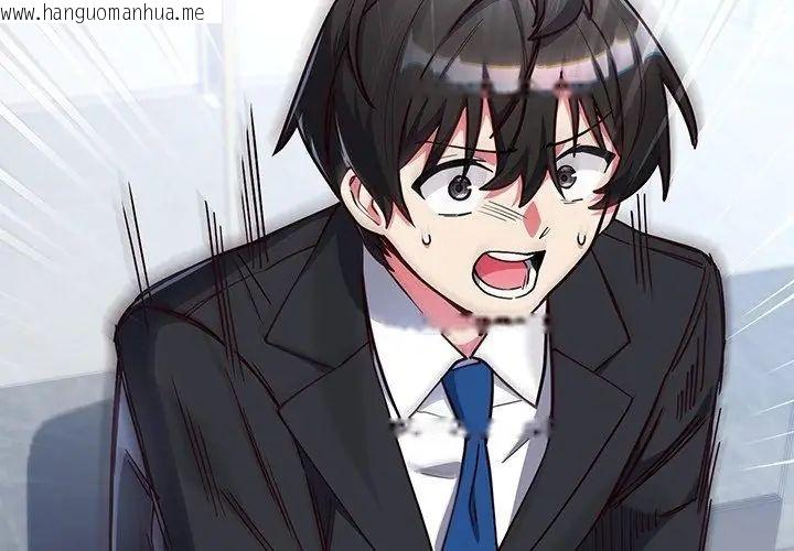 韩国漫画满意度评鉴中韩漫_满意度评鉴中-第1话在线免费阅读-韩国漫画-第308张图片