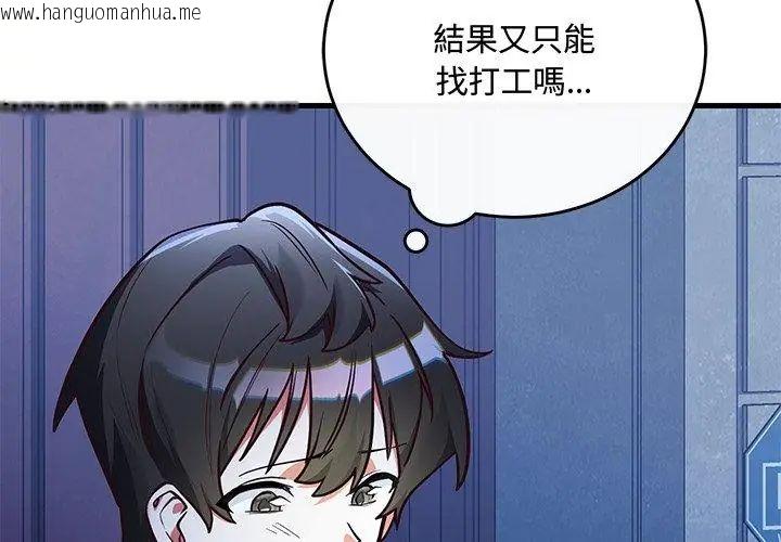 韩国漫画满意度评鉴中韩漫_满意度评鉴中-第2话在线免费阅读-韩国漫画-第128张图片