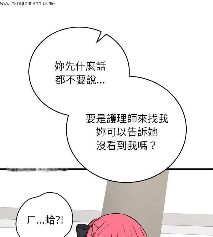 韩国漫画少爷的替身韩漫_少爷的替身-第59话在线免费阅读-韩国漫画-第124张图片