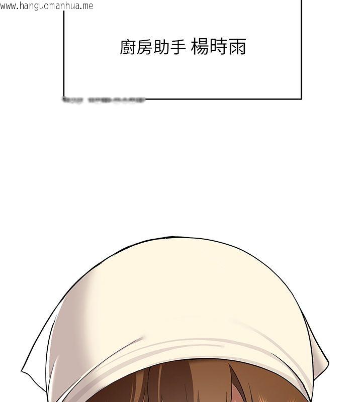韩国漫画斯文坏猫猫韩漫_斯文坏猫猫-第1话-扮猪吃老虎的男人在线免费阅读-韩国漫画-第118张图片