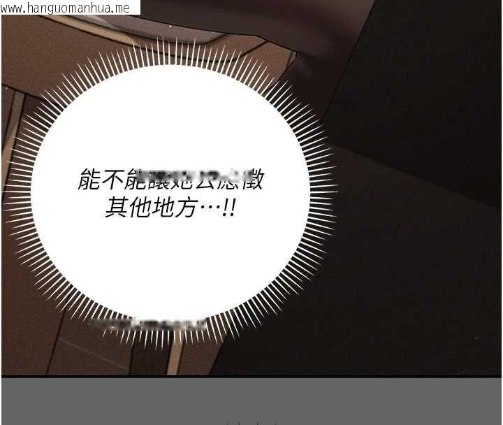 韩国漫画伪纯爱变态韩漫_伪纯爱变态-第8话-我也喜欢「那种事」在线免费阅读-韩国漫画-第110张图片