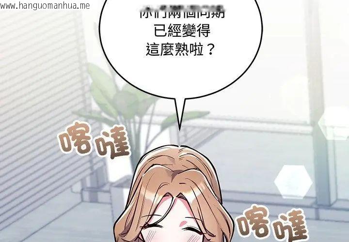 韩国漫画满意度评鉴中韩漫_满意度评鉴中-第3话在线免费阅读-韩国漫画-第50张图片