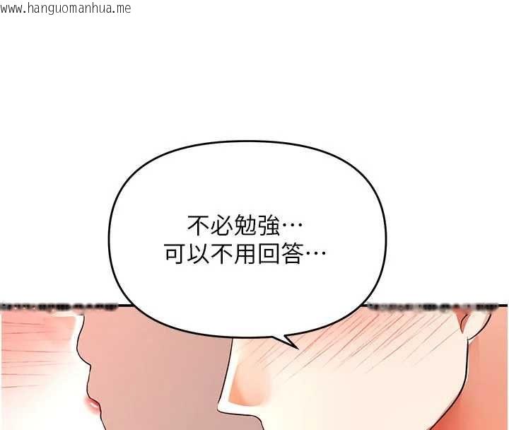 韩国漫画撩欲按摩师韩漫_撩欲按摩师-第14话-玷污纯洁的百合花在线免费阅读-韩国漫画-第52张图片