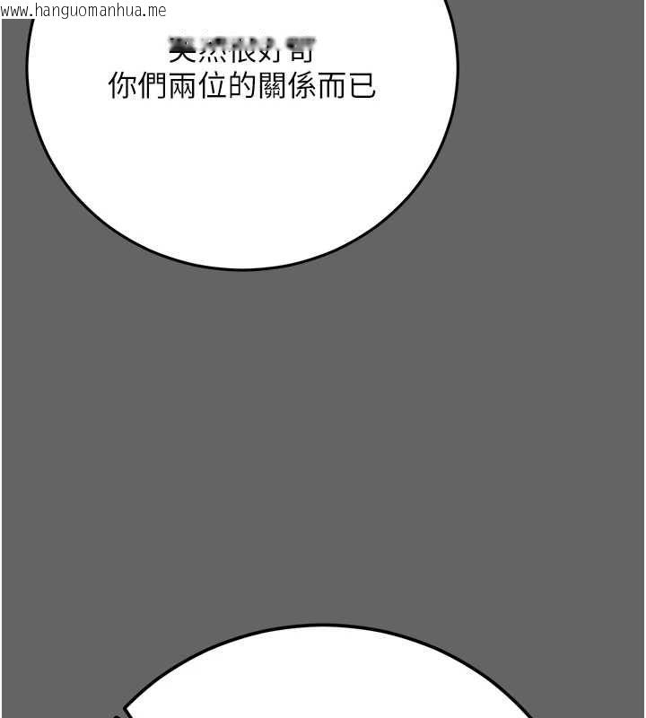 韩国漫画伪纯爱变态韩漫_伪纯爱变态-第8话-我也喜欢「那种事」在线免费阅读-韩国漫画-第68张图片