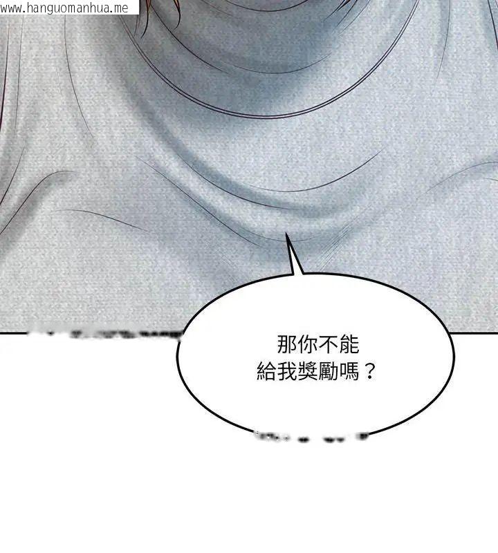 韩国漫画财阀家的女婿韩漫_财阀家的女婿-第87话在线免费阅读-韩国漫画-第129张图片