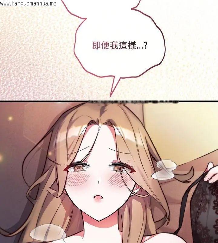 韩国漫画满意度评鉴中韩漫_满意度评鉴中-第4话在线免费阅读-韩国漫画-第91张图片