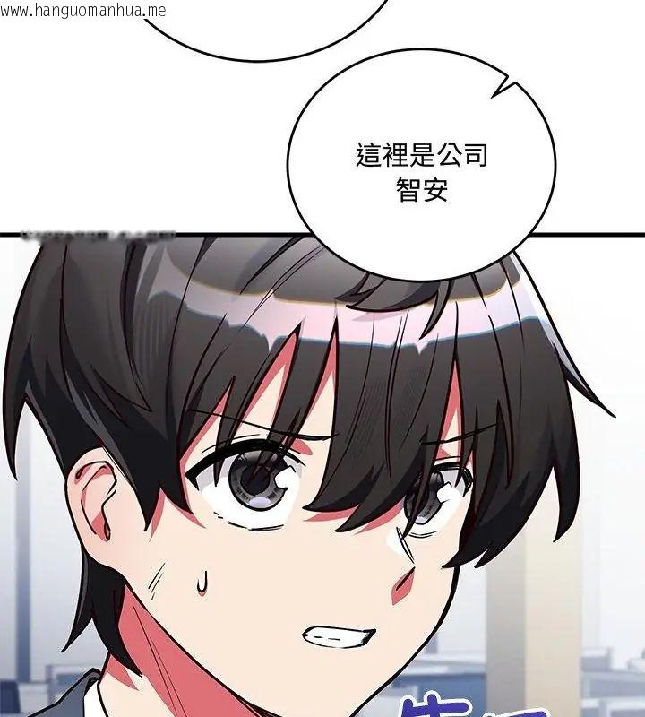 韩国漫画满意度评鉴中韩漫_满意度评鉴中-第2话在线免费阅读-韩国漫画-第31张图片