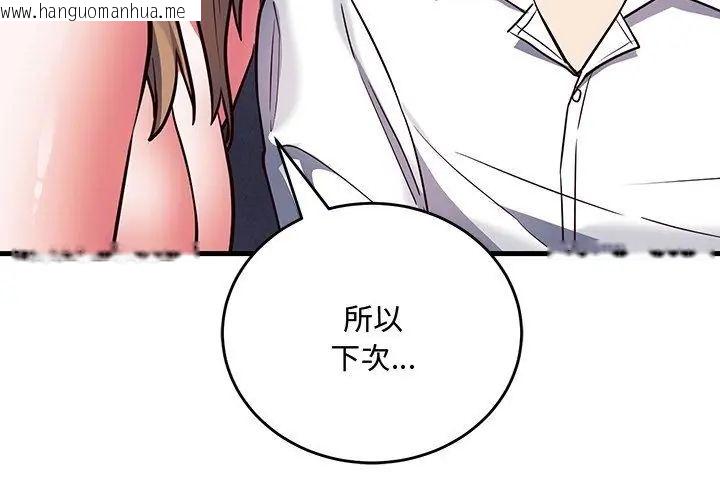 韩国漫画满意度评鉴中韩漫_满意度评鉴中-第5话在线免费阅读-韩国漫画-第188张图片