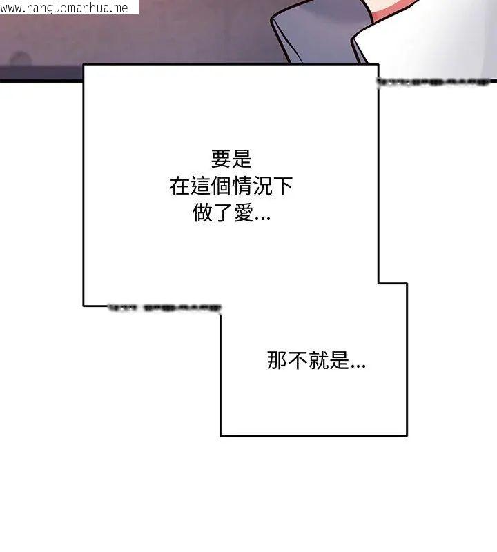 韩国漫画满意度评鉴中韩漫_满意度评鉴中-第5话在线免费阅读-韩国漫画-第132张图片