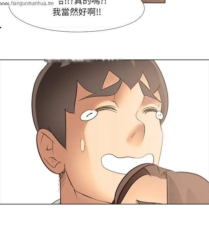 韩国漫画公寓生存游戏韩漫_公寓生存游戏-第3话在线免费阅读-韩国漫画-第46张图片