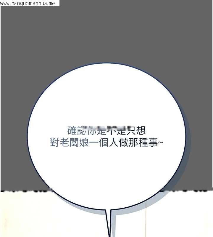 韩国漫画伪纯爱变态韩漫_伪纯爱变态-第8话-我也喜欢「那种事」在线免费阅读-韩国漫画-第231张图片
