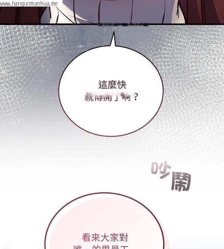韩国漫画满意度评鉴中韩漫_满意度评鉴中-第1话在线免费阅读-韩国漫画-第327张图片