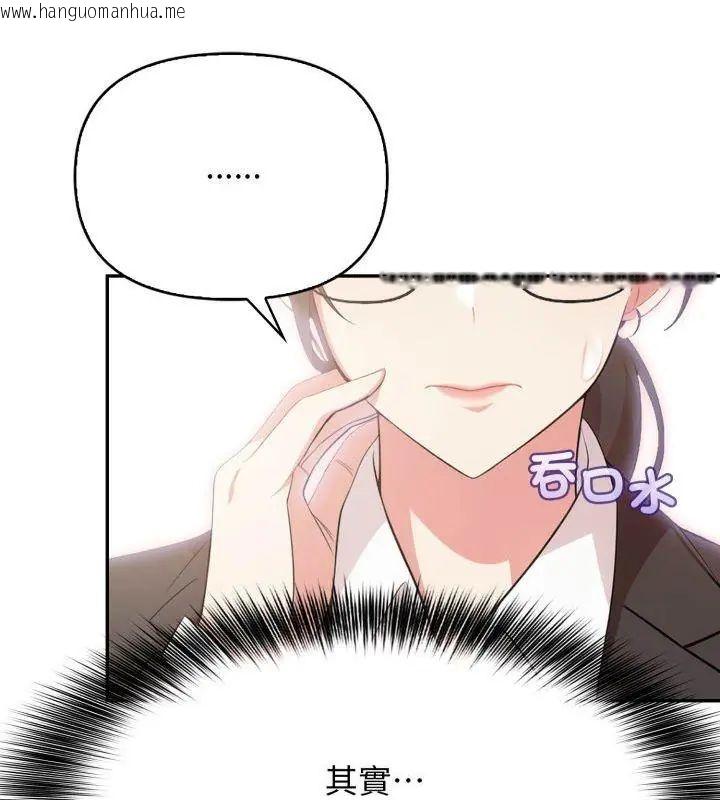 韩国漫画那天的真相韩漫_那天的真相-第7话在线免费阅读-韩国漫画-第57张图片